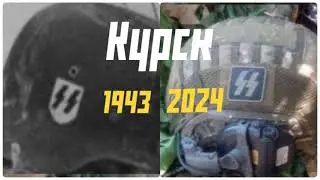 Каков Рейх, таков и Балатон... #текущее