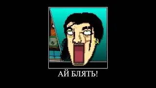ПАЦАН ИГРАЛ В ХОТЛАЙН МАЙАМИ 2 НО ТУТ В КОМНАТУ ВОШЕЛ БАТЯ И СДЕЛАЛ С НИМ ВСЯКОЕ...