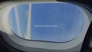 ทะยาน - themoonwillalwaysbewithme // official lyrics //
