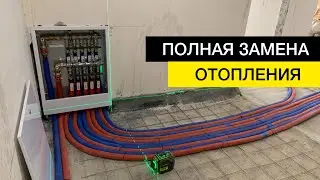 Монтаж отопления полная замена | перетяжка труб