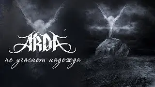 ARDA 