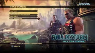 Bulletstorm Full Clip Edition ... и не кому не нужный стрим