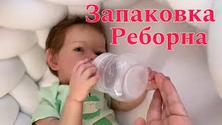 Малыш готов/ запаковка реборна/Liam is ready/Packing the reborn