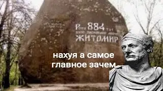 Age of civilization 2 Рим должен быть разрушен