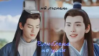 юй лэсюань/yu lexuan - изящный ученый | облачная школа | in a class of her own