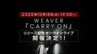 WEAVER - CARRY ON（リリース記念オンラインライブ Teaser）