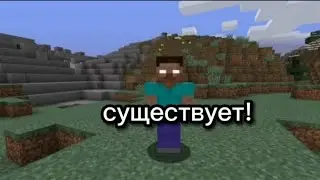 ХЕЛОБРИН СУЩЕСТВУЕТ