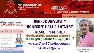KANNUR UNIVERSITY UG DEGREE FIRST ALLOTMENT FEE PAYMENT