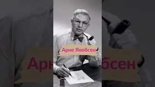 Датские стулья - самые стильные?