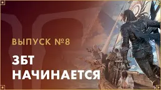 Как начать играть на ЗБТ | LOST ARK в России