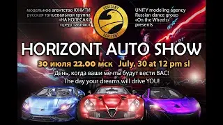 Выступление  на симе " Dragon Sanctuary " где состоялась выставка " Horizont Auto Show "