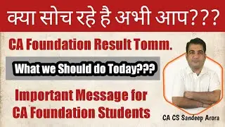 Important Message for CA Foundation Dec 22 Results Students ! क्या सोच रहे है आप अभी?? Don't miss it