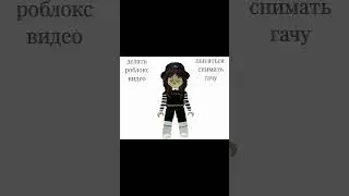 не Лена решила...   ! с этого канала не ухожу ! #roblox
