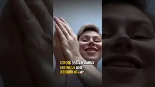 ЧЕК-АП 40+ 💊