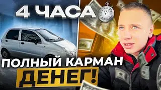 I worked 4 hours and got paid as if I had worked a whole shift!