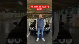В следующих видео разберем технические параметры каждого авто#автоподбор #автоэд #вопросответ