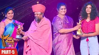 Aval Awards 2021 | Part 5 