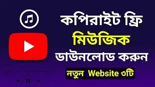 No Copyright Free Background Music For Youtube Videos | Best Wepsite Free Background Music 2022