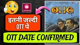 OMG 2 OTT Release Date || OMG 2 OTT Platform || OMG 2 Movie OTT Date || OMG 2 OTT Update || 