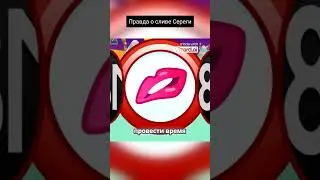 Раскрытие тайны: кто подставил Серегу? 🕵️‍♂️