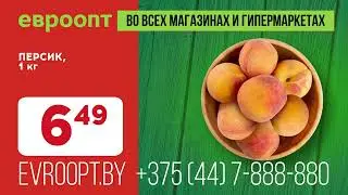 Настроение – лето! Сочные фрукты и не только на акции «Красная цена» с 12 по 25 июня!