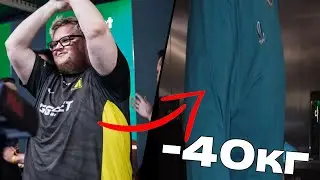 бумыч похудел после кика с нави