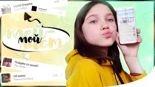 Мой плейлист| My playlist| 2020