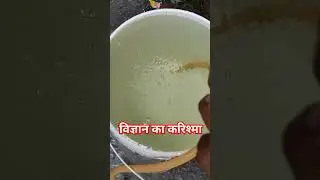 #shorts #shortfeed #shortvideo #youtubeshorts #scienceexperiment #scienceandfunashusir #fip