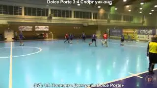 Dolce Porte — Спорт уик энд