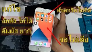 touch iphone