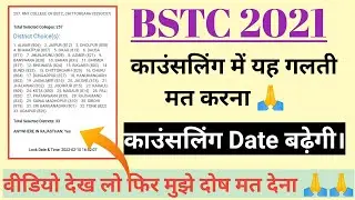 Bstc Second List 2021/Bstc Second List 2021/ Bstc Re-Counseling kaise kare/Bstc new update/Bstc 2021