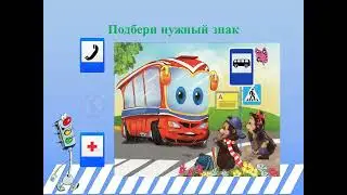 интерактивная игра проверь свои знания