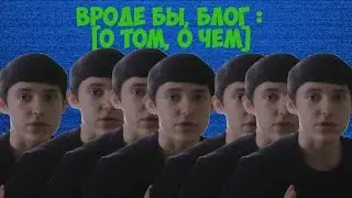 О ТОМ, О ЧЁМ