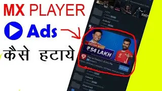 How to Remove Ads in MX Player || Ads Problem in MX Player Videos
