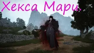 Black Desert. Хекса Мари.