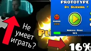 Как DeCody Проходил Мой Уровень!