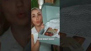 ЭТО КРИНЖ ИЛИ ВСЁ ТАКИ RHODE?😅