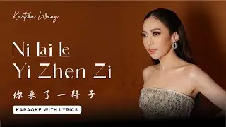Eps 211 | Ni Lai Le Yi Zhen Zi 你来了一阵子 - Kartika Wang Cover