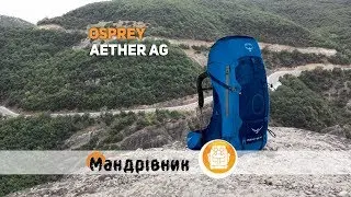 Рюкзак Osprey Aether AG
