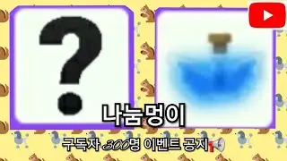 [이벤트 공지] 구독자 300명 이벤트 공지