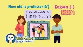 Learn Chinese - HSK 1 - Lesson 5.3 - How old is professor Li? | 学中文 - 李老师多大了?