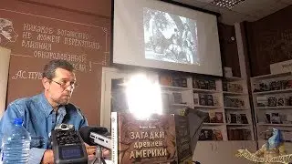 Андрей Жуков: История покорения Америки - как поселенцы покоряли население нового света