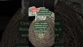 Пользуйтесь во Благо 🍀