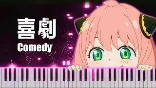 SPY×FAMILY ED - Comedy [Piano Arrangement]