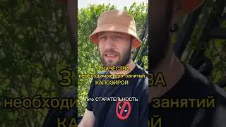Качества необходимые для занятий Капоэйрой #спорт #капоэйра #тренер