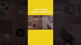 ВЕРНИТЕ СТАРЫЙ СЕНДСТОУН 