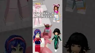 😇 MY BOYFRIEND INVITED ME TO THE ROBLOX GENERAL CHAT 