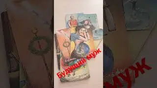 #гаданиеналюбовь