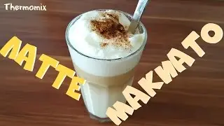 Латте Макиато | Latte Macchiato | Термомикс® Рецепты | Thermomix® | IRAplusTHERMI