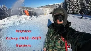 Первый спуск сезона в Буковель/Открытие подъемников\Сезон 2018-2019 Bukovel